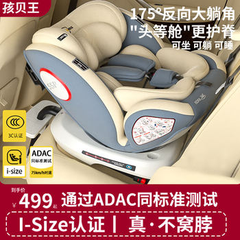 Haibeiwang Kids Safety Seat for Cars, Suitable for 0-12 Years Old, 360-Degree Rotating Support Legs, Newborns Can Sit Forward and Backward