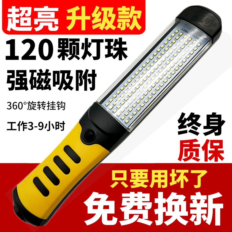 Led working light steam repair repair light with magnet super-bright car repair car row light rechargeable handlebar lamp overhaul light