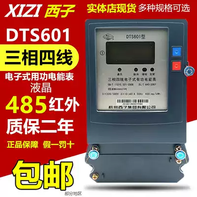 Hangzhou Xzi three-phase four-wire electronic active power meter DTS601 LCD 485 infrared meter watt-hour meter