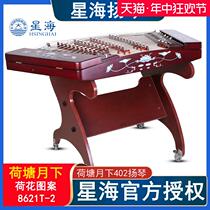 Xinghai 402 Yangqin Lotus Pond Moonlight 8621T-2 Yangqin Carved Yangqin Playing National Yangqin Instrument
