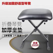 Chair special single stool childrens lifting keyboard electronic piano practice guzheng piano stool adult electronic keyboard folding