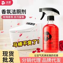 沫檬玫瑰香氛洁厕剂强力除垢去渍持久清香型洁厕灵液马桶清洁神器