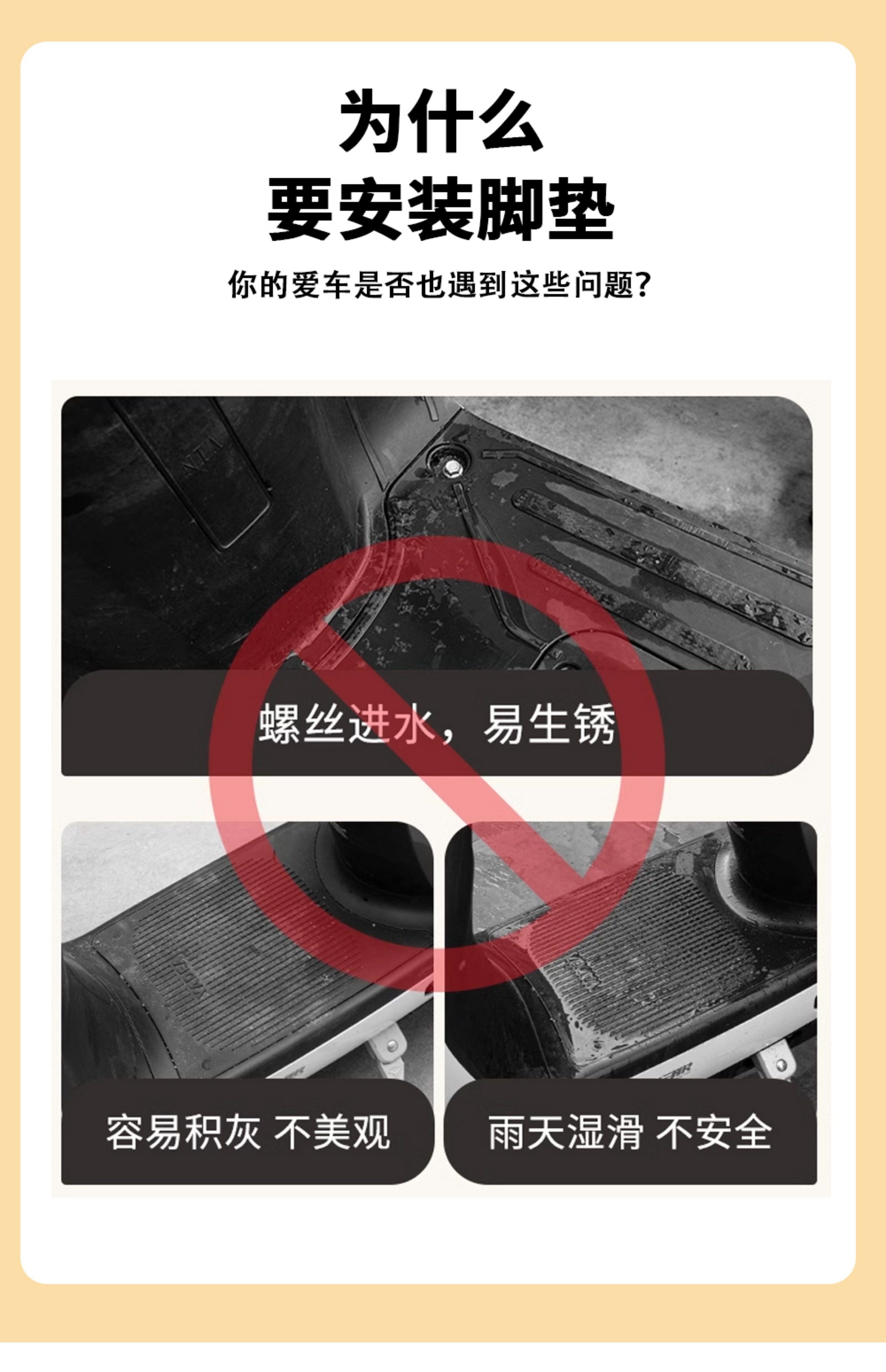 Suitable for Yadi Modern Electric Vehicle Foot Pads, Non-Slip Battery Vehicle Foot Pads, Wire Rings, Dust-Proof and Waterproof Foot Pads
