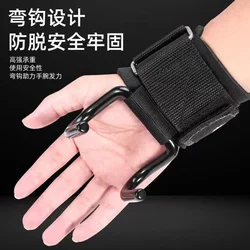 Pull-up Grip Hook Satchel Lumbar Spine Traction Belt Monkey Bars Aid Barbell Hard Pull Non Slip Power Steel Hook