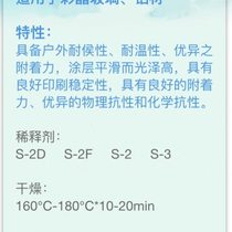 Miramar silk screen pad printing ink metal glass colored crystal aluminum material weather resistance temperature resistance bright light physical resistance etc.