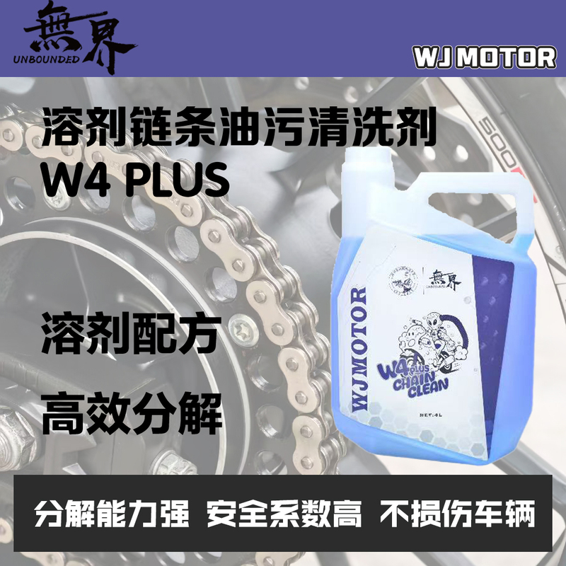 Unbounded W4 Plus Solvent Chain Oil Stain Cleaner Commercial Pack Gallon Bucket A4 Upgraded Model for Removing Oil Stains