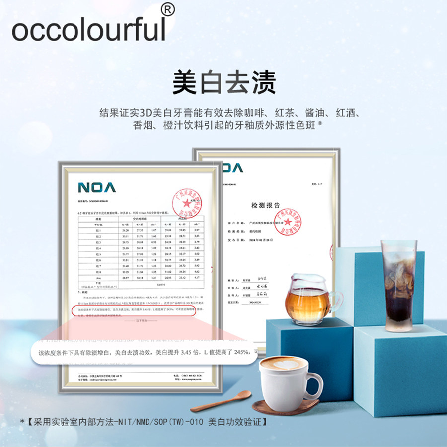 韩国进口 occolourful 喔咔乐 美白牙膏 100g*4支 天猫优惠券折后￥29.9包邮（￥299.9-270）多款组合可选