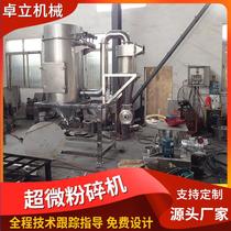 Cordyceps flower super powder super crusher Food grade pharmaceutical micronizer UAJ Trichosanthes melon peel crushing equipment crushing manufacturer