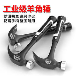 German Imported Integrated Hammer Integrated Claw Hammer Multi-Functional Household Hammer Carpentry Hammer Nail Hammer Small Hammer