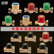 12V24V48V110V electronic DC water flow switch Hengteng 4 minutes 6 minutes 1 inch 2 inch water pump laser machine induction