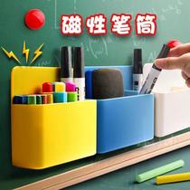Blackboard wall-mounted large-capacity magnet pen box magnetic magnetic suction chalk wall-mounted blackboard wiper wall sticker box for chalk