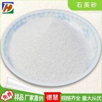 Supply of water treatment filter material white quartz sand 1-2mm sand blasting casting rust removal quartz sand