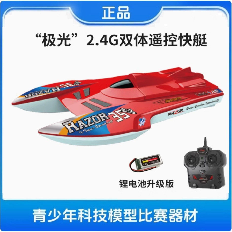 Катамаран Aurora 2.4G с дистанционным управлением, скоростной катер Zhongtian model, морская модель, соревновательная модель, которую необходимо собрать и отладить, сложна