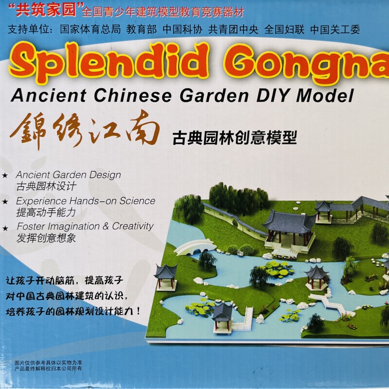 Jinxiu Jiangnan Classical Garden Creative Model Zhongtian Model the Modeling Is More Difficult to Assemble and Requires DIY