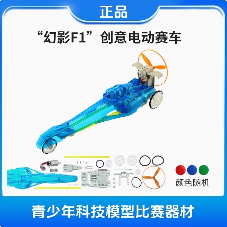 Phantom F1 Creative Electric Racing Car Zhongtian Model Car Model Competition Version Requires Assembly with High Difficulty Not a Toy