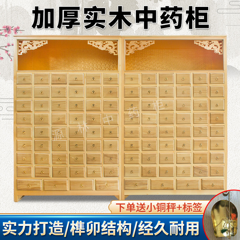 Solid Wood Traditional Chinese Medicine Cabinet, Economical Pharmacy Adjustment Table, Pharmacy Household Traditional Chinese Medicine Ginseng Cabinet, Traditional Chinese Medicine Bucket Cabinet, Factory Direct Sales Solid Wood Traditional Chinese Medicine Cabinet, Economical Pharmacy Adjustment Table, Pharmacy Household Traditional Chinese Medicine Ginseng Cabinet, Traditional Chinese Medicine Bucket Cabinet, Factory Direct Sales
