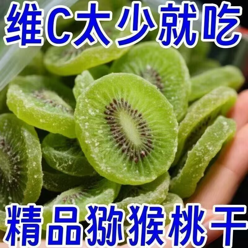 Sugar-Free Snacks, Kiwi Dried Fruit, Special Snacks for Diabetics to Control Sugar, Snacks for Diabetics to Relieve Cravings, Special Foods for Diabetics to Control Sugar, Main Foods for Diabetes Management, Snacks for Diabetics to Relieve Cravings, Sugar-Control Foods Collection Sugar-Free Snacks, Kiwi Dried Fruit, Special Snacks for Diabetics to Control Sugar, Snacks for Diabetics to Relieve Cravings, Special Foods for Diabetics to Control Sugar, Main Foods for Diabetes Management, Snacks for Diabetics to Relieve Cravings, Sugar-Control Foods Collection