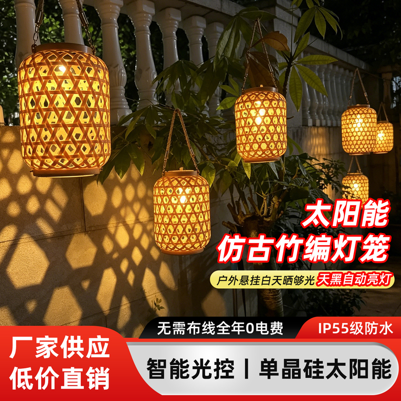 Solar Atmosphere Light, Imitation Rattan Lantern, Courtyard Garden, Antique Style Outdoor Balcony, Bamboo Hanging Light, Waterproof Chandelier