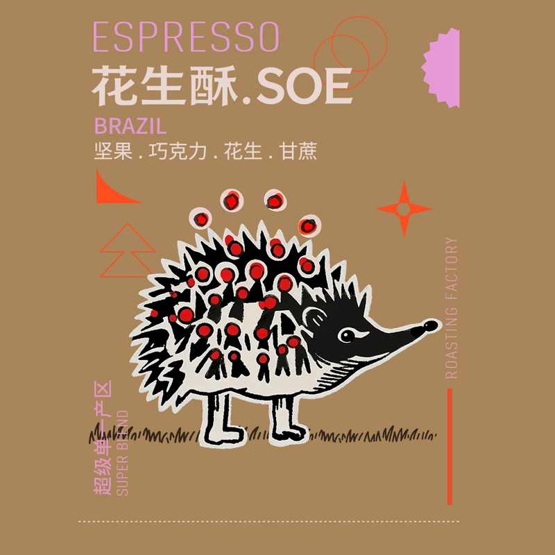 Morimotoro Wild Hedgehog Coffee Beans Peanut Crisp Soe Arabica Italian American Style Deep Roasted Ground Coffee