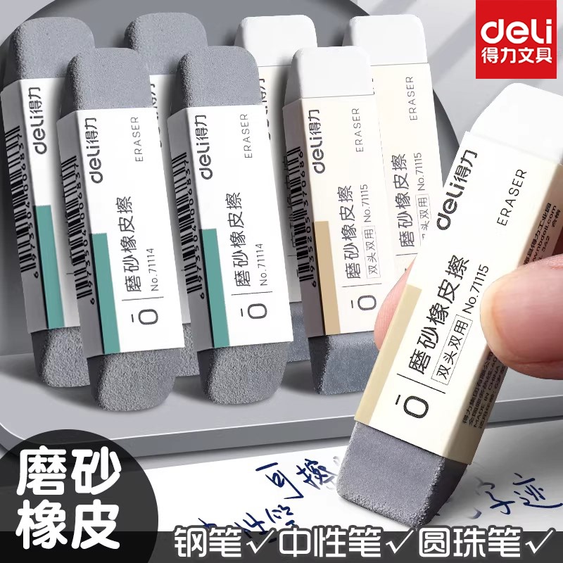 Deli Frosted Eraser Leaves No Marks, High-Tech Pen Eraser That Can Erase Ballpoint Pens, Gel Pens, Carbon Pens, Water-Based Pens, Pencils, Exam-Specific for Students, Popular Online Eraser, Friction Frosted Eraser Deli Frosted Eraser Leaves No Marks, High-Tech Pen Eraser That Can Erase Ballpoint Pens, Gel Pens, Carbon Pens, Water-Based Pens, Pencils, Exam-Specific for Students, Popular Online Eraser, Friction Frosted Eraser