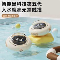 Spaceship smart baby water thermometer childrens baby bath water thermometer newborn home thermometer