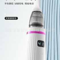 Electric nasal aspirator baby booger cleaner newborn infants special home cleaning earwax and snot artifact