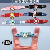 Baby suspender belt rope fixed clip for children cartoon elastic suspender skirt anti-slip childrens anti-falling shoulder strap artifact