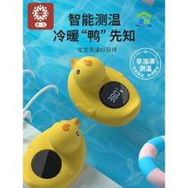 Water thermometer baby bath baby newborn special bathtub electronic water temperature measurement childrens home thermometer