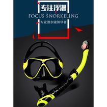 German outdoor diving goggles snorkeling equipment fully dry breathing tube set adult swimming mask myopia anti-fog