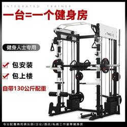 Gantry Fitness Equipment, Home-Use Smith Machine, Squat Rack, Commercial Multi-Functional Combination Equipment, Comprehensive Training Device