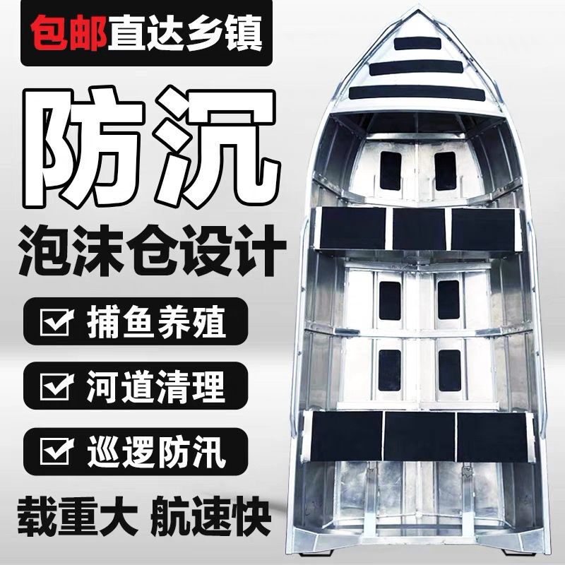 Magnesium Aluminum Alloy Boat, Speedboat, Assault Boat, Lure Fishing Boat, All-Aluminum Professional Fishing Boat, Fishing Vessel, Self-Draining, Wild Sea Fishing, High-Speed Magnesium Aluminum Alloy Boat, Speedboat, Assault Boat, Lure Fishing Boat, All-Aluminum Professional Fishing Boat, Fishing Vessel, Self-Draining, Wild Sea Fishing, High-Speed