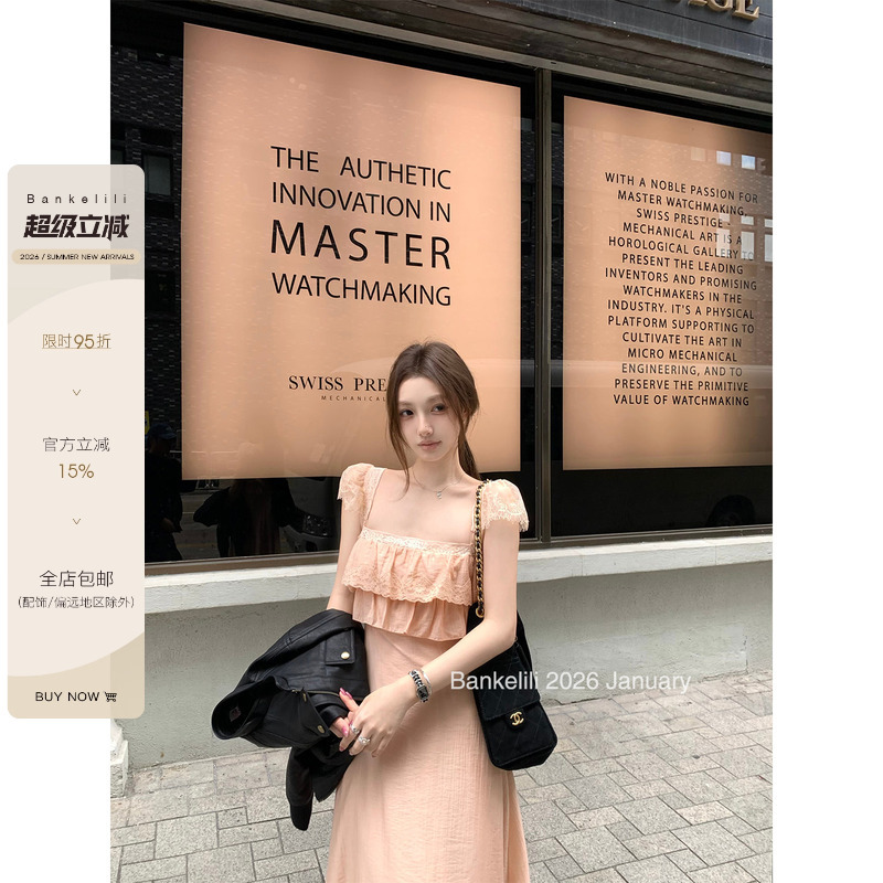 Chestnut Cocoa Anna Sunset Long Dress Lace Ruffle A-Line Waist Slimming Dress for Women