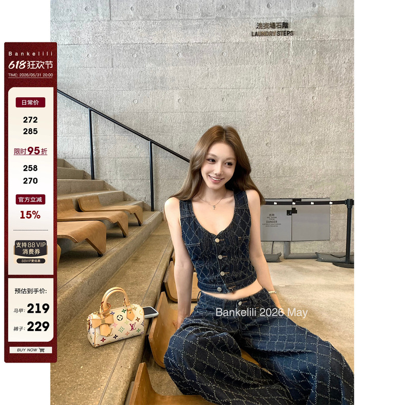 Chestnut Cocoa Bankelili' Vintage Diamond Pattern' Original Color Diamond Pattern Crochet Denim Vest/Denim Straight-Leg Pants for Women