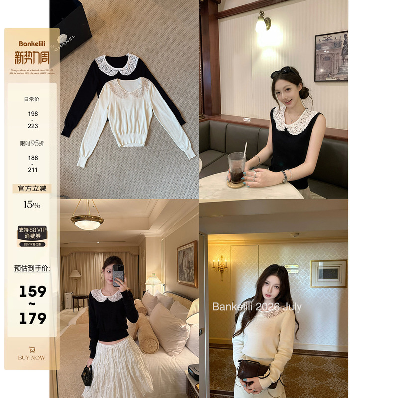 Chestnut Cocoa Bankelili' Warm and Soft Jade' Doll Collar Knitted Sleeveless Hollow Embroidery Sweater/Vest for Women