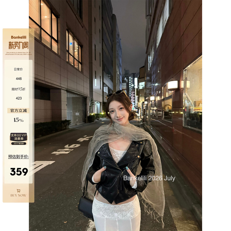 Chestnut Cocoa Bankelili'Manchester City Old Story' Retro Heavy-Duty Pu Leather Jacket Niche Fashionable Women's Autumn Style