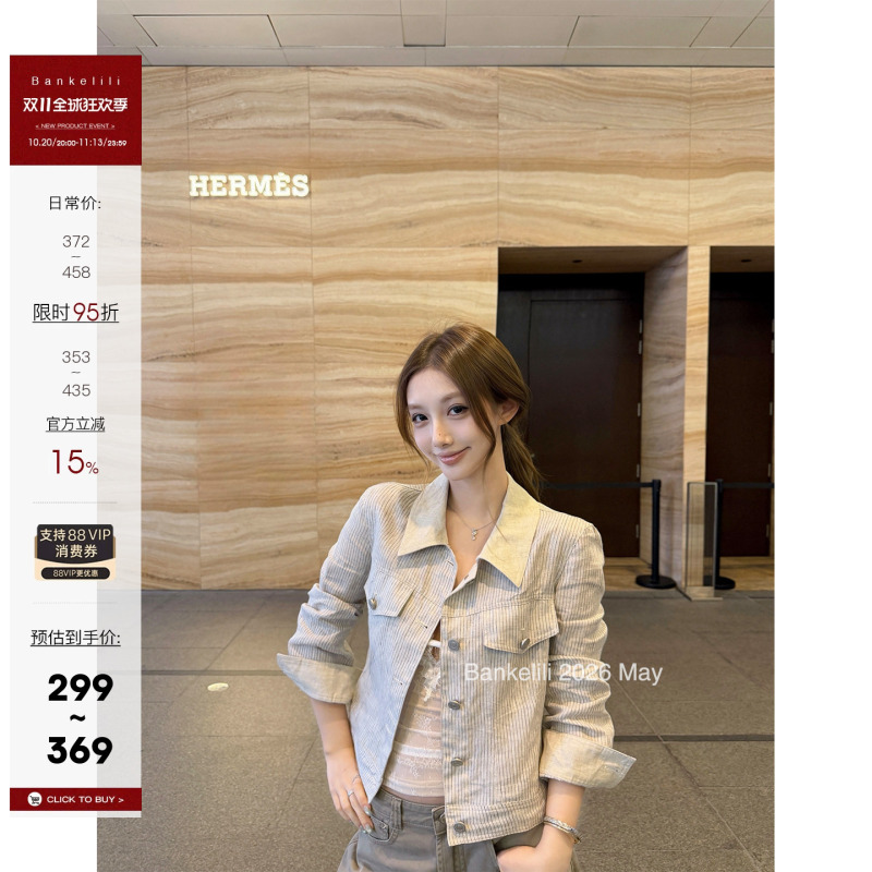 Chestnut Cocoa Bankelili'Magnificent Beauty' Lyocell Ramie Lapel Sun Protection Jacket Short Coat for Women Summer Chestnut Cocoa Bankelili'Magnificent Beauty' Lyocell Ramie Lapel Sun Protection Jacket Short Coat for Women Summer