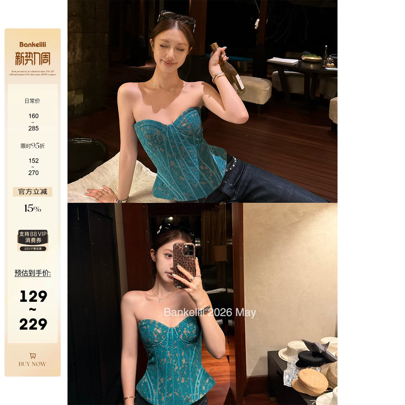 Chestnut Cocoa Bankelili'The Goddess of Lace' Luxurious Lace Jacquard Fishbone Bra/Lace Shawl for Women Chestnut Cocoa Bankelili'The Goddess of Lace' Luxurious Lace Jacquard Fishbone Bra/Lace Shawl for Women