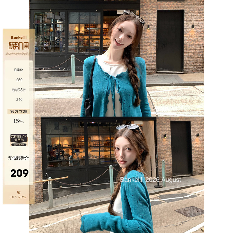 Chestnut Cocoa Bankelili' Oxygen Element Cardigan' 100% Cotton Hollow-Out Lace-Up Cardigan for Women