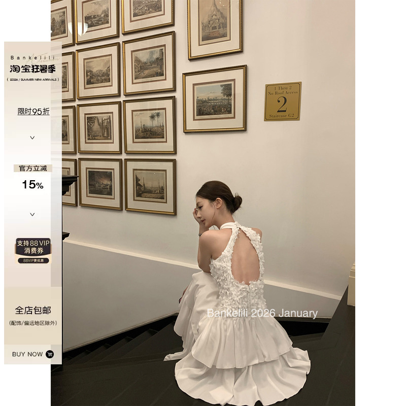 Chestnut Cocoa'Waltz Ball' Halter Neck Waist-Cinching Backless Princess Multi-Layered Dress for Spring and Summer
