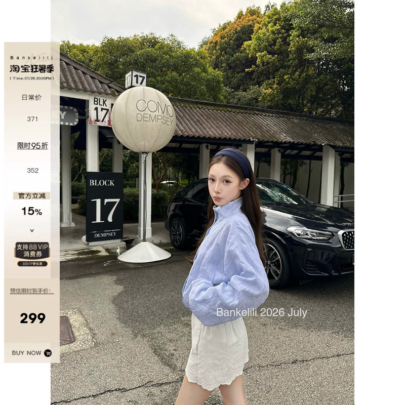 Chestnut Cocoa Bankelili'Kendall Out and about' Kendall-Style Practical Stand-Up Collar Bubble Hem Jacket for Women