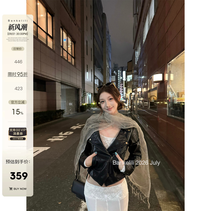 Chestnut Cocoa Bankelili'Manchester City Old Story' Retro Heavy-Duty Pu Leather Jacket Niche Fashionable Women's Autumn Style Chestnut Cocoa Bankelili'Manchester City Old Story' Retro Heavy-Duty Pu Leather Jacket Niche Fashionable Women's Autumn Style