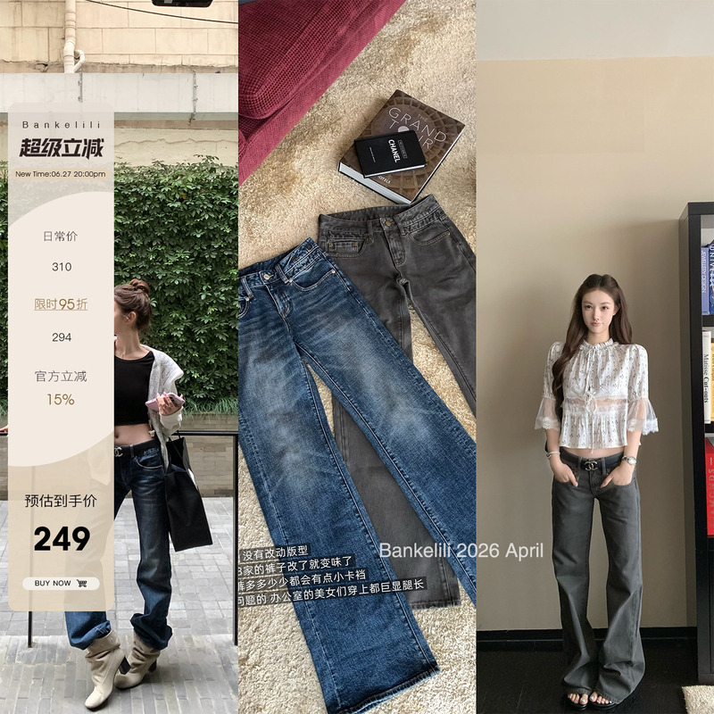 Chestnut Cocoa Bankelili Clothing! Du Brand's Divine Low-Waist Pants! Vintage Washed Low-Waist Jeans for Women