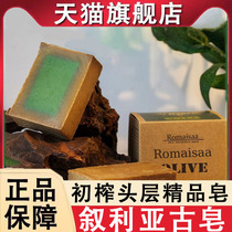 Syrian ancient soap pure olive soap pure olive laurel essential oil face and bath cleaning soap