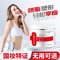 Fat burning cream slimming cream slimming leg cream arm slimming cream slimming belly improving sagging and tightening artifact legs