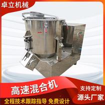 The manufacturer strives to provide horizontal mixers horizontal no-remixers high OFA speed mixers dual-shaft blade mixing