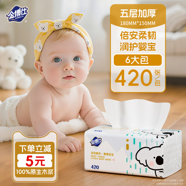 Jinboshi's large bag of paper and large size toilet paper towels