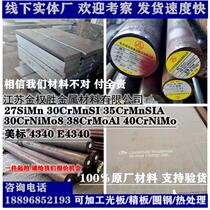 16MNCR5 38CRMOAl round bar 16MNCR5 steel plate 4Cr13 pre-hardened M2 smooth round SKH-9