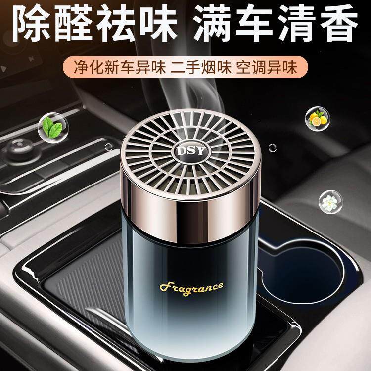 New car formaldehyde removal and odor removal, car deodorization and odor removal, car air purifier