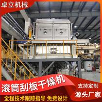 Masterbatch Drum Scraper Dryer Dip GAR Baking Paste Drum Dryer Spices Dryer Scraper Dryer