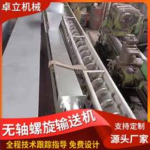 Screw conveyor without U-shaft screw conveyor sludge screw CAJ screw feeder tubular screw conveyor